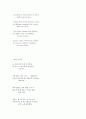 ‘랭보(Rimbaud)’의 생애와 『놀란 아이들 (Les Effarés)』분석 및 감상문 4페이지