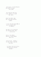 ‘랭보(Rimbaud)’의 생애와 『놀란 아이들 (Les Effarés)』분석 및 감상문 5페이지