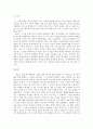 ‘랭보(Rimbaud)’의 생애와 『놀란 아이들 (Les Effarés)』분석 및 감상문 6페이지