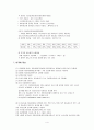  자동차세 5페이지