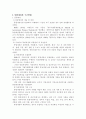 공공부문의 범위와 경비규모 2페이지
