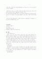 공공부문의 범위와 경비규모 9페이지