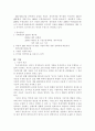 공공부문의 범위와 경비규모 12페이지