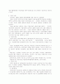 공공부문의 범위와 경비규모 13페이지