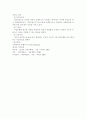 공공부문의 범위와 경비규모 14페이지