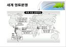 이스라엘 팔레스타인 분쟁 학습지도안  7페이지