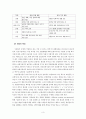 우리나라 국민연금제도의 현황과 문제점  3페이지