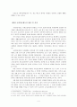 우리나라 국민연금제도의 현황과 문제점  4페이지