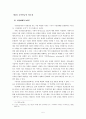 우리나라 국민연금제도의 현황과 문제점  5페이지