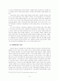 우리나라 국민연금제도의 현황과 문제점  6페이지