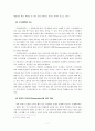 우리나라 국민연금제도의 현황과 문제점  7페이지