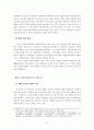 우리나라 국민연금제도의 현황과 문제점  9페이지