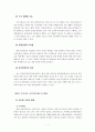 우리나라 국민연금제도의 현황과 문제점  10페이지