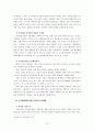우리나라 국민연금제도의 현황과 문제점  22페이지