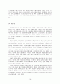 우리나라 국민연금제도의 현황과 문제점  25페이지