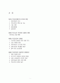 국민 연금 제도 1페이지