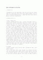 국민 연금 제도 2페이지