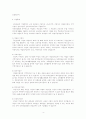 국민 연금 제도 4페이지
