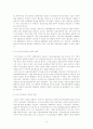 국민 연금 제도 17페이지