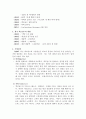 맥도날드 인적자원관리 기업사례  3페이지