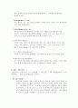 맥도날드 인적자원관리 기업사례  7페이지