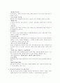 맥도날드 인적자원관리 기업사례  17페이지