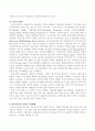 외국자본 개방의 허와 실 4페이지