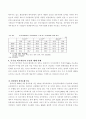 외국자본 개방의 허와 실 9페이지