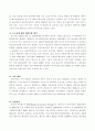 외국자본 개방의 허와 실 10페이지