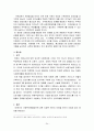 치매문제점과 사회복지 해결방안  [치매노인 중심으로] ( 24페이지