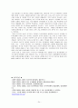 러시아의 외교 정책  24페이지