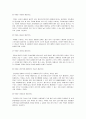 환경친화적 목조 주택  5페이지