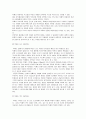 환경친화적 목조 주택  6페이지