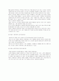 환경친화적 목조 주택  7페이지