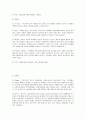 환경친화적 목조 주택  9페이지