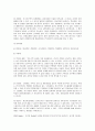 환경친화적 목조 주택  10페이지