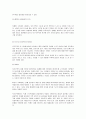 환경친화적 목조 주택  14페이지