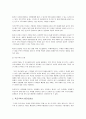 환경친화적 목조 주택  15페이지