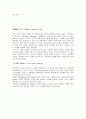 환경친화적 목조 주택  19페이지