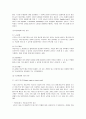 환경친화적 목조 주택  21페이지