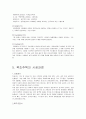 환경친화적 목조 주택  24페이지