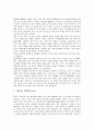 환경친화적 목조 주택  25페이지
