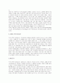 환경친화적 목조 주택  26페이지