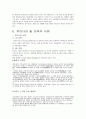 환경친화적 목조 주택  27페이지