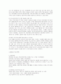 환경친화적 목조 주택  30페이지