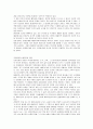환경친화적 목조 주택  32페이지