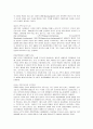 환경친화적 목조 주택  33페이지
