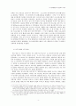 1차 세계대전의 지정학적 의미 4페이지