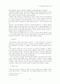 1차 세계대전의 지정학적 의미 11페이지