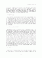 1차 세계대전의 지정학적 의미 15페이지